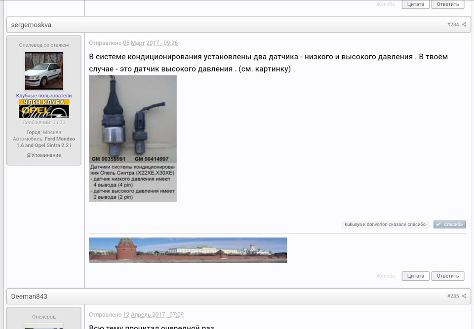 Чому вимикається кондиціонер? Міфи та казки 1