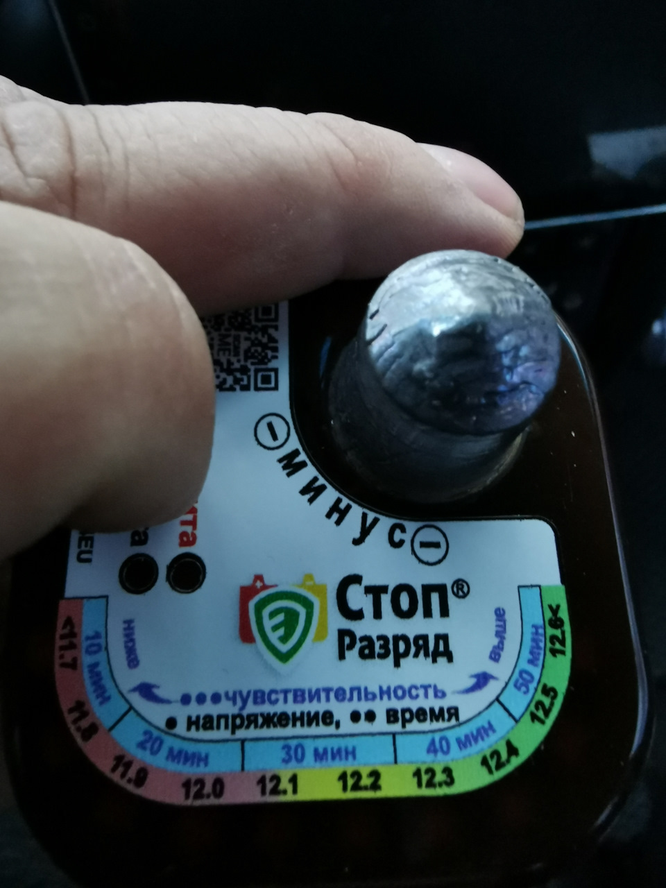Стоп — разряд 1