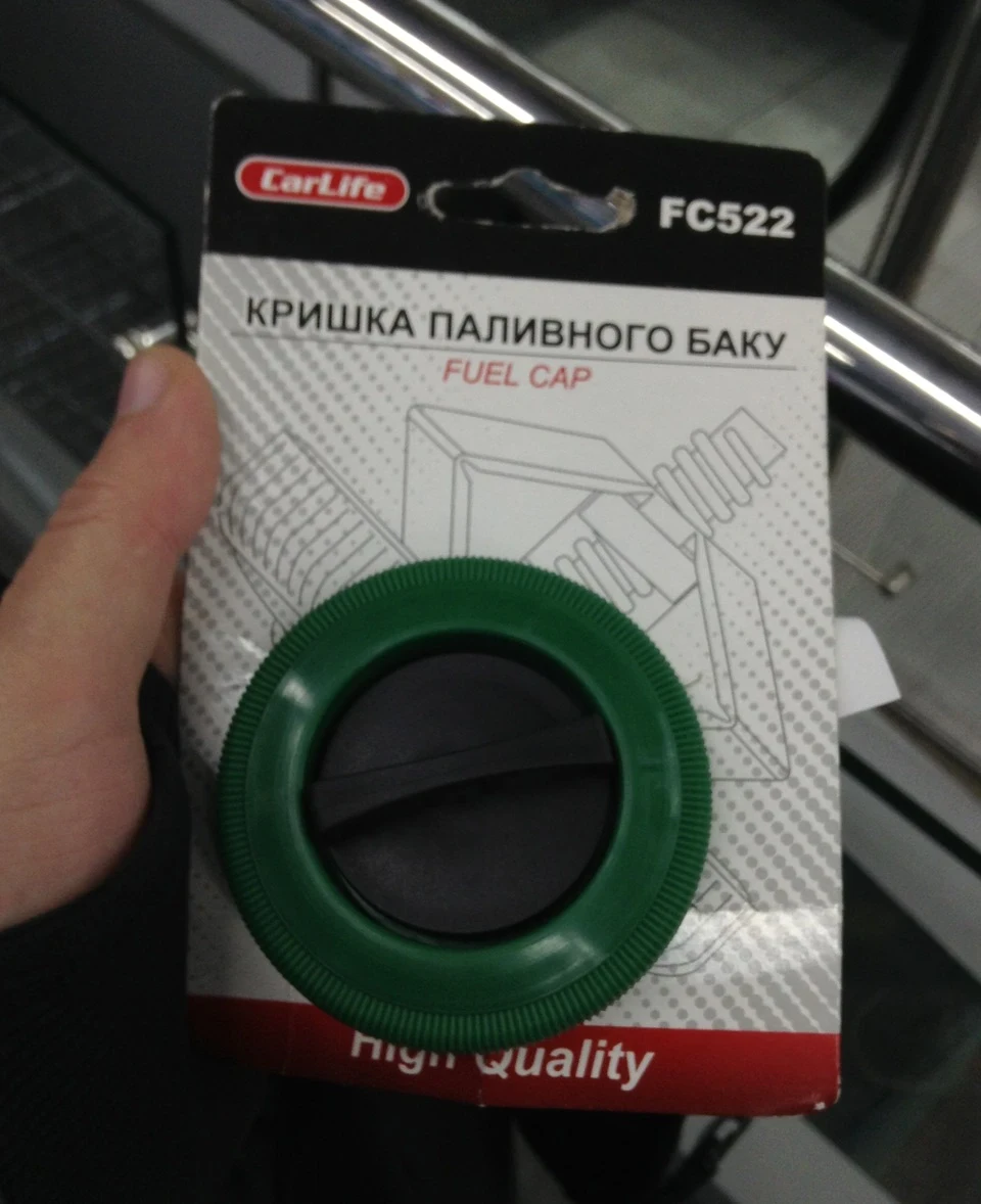 А кришку за що?