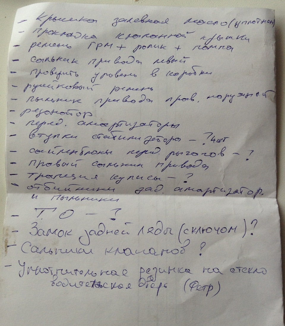 Перша машинка, ласкаво просимо до мого життя 5