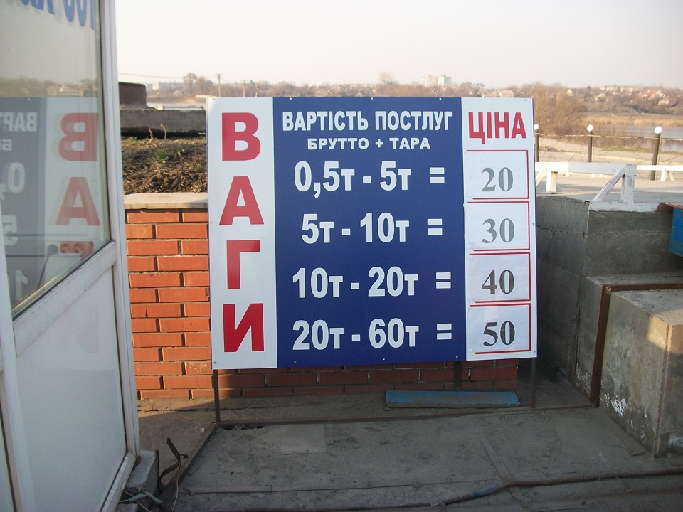 Прогулянка на ваги 2