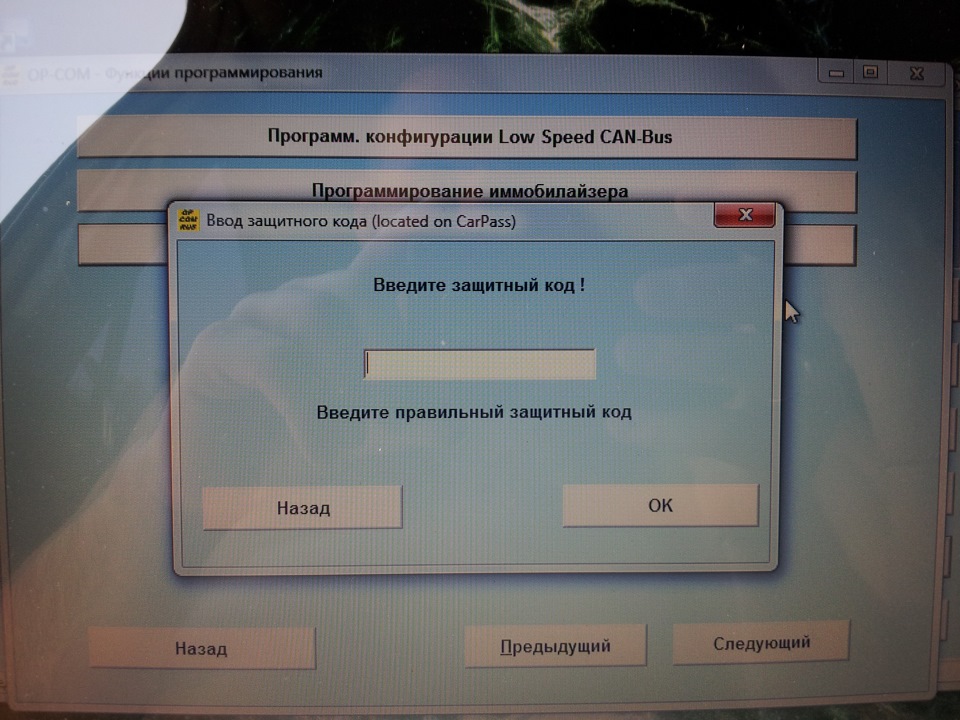 Як мені надіслали Car Pass. 2