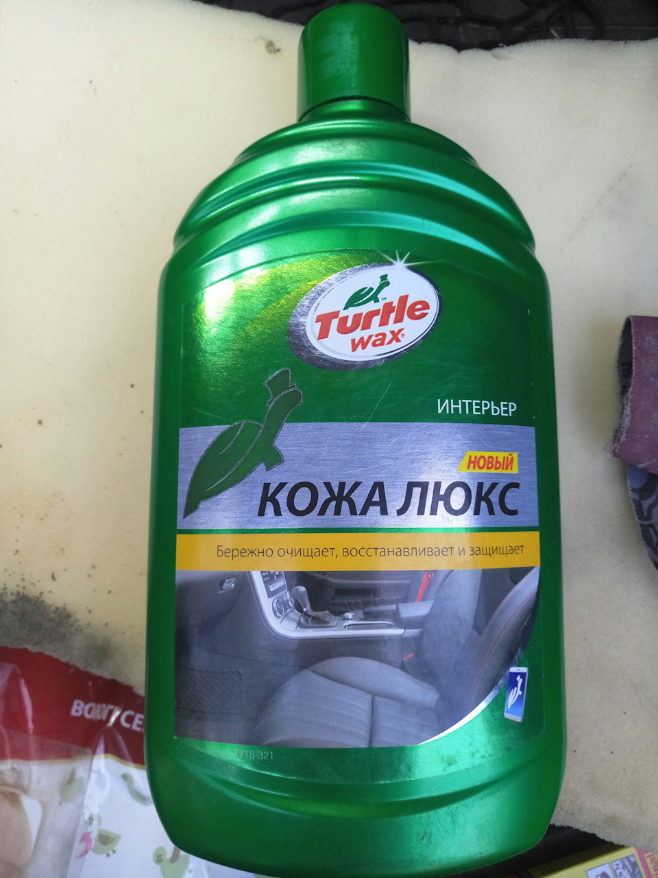 Молочко для шкіри 1