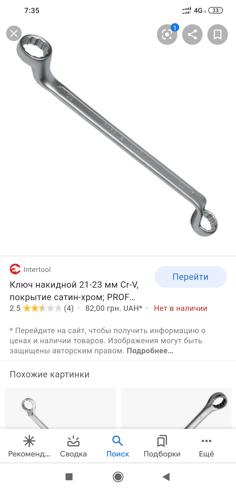 Вектра С, допомога, порада реальна, заміна стійок 2