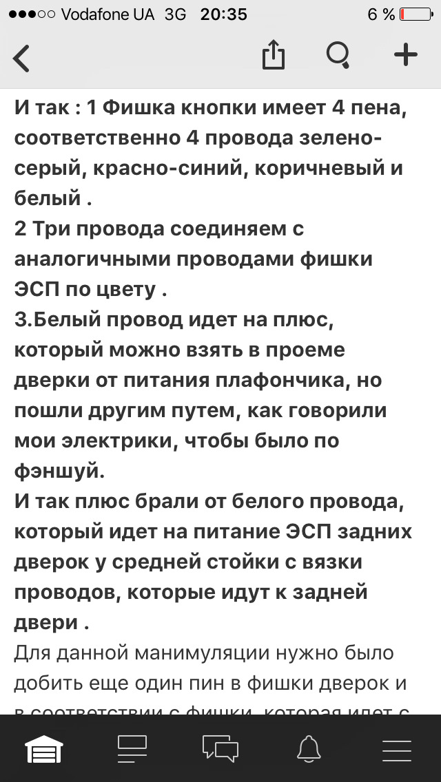 Правий пасажир кнопка склопідйомника 3