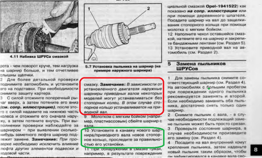 12. Як ми на Vectra C 2.2 АТ зовнішній ШРУС змінювали. 2