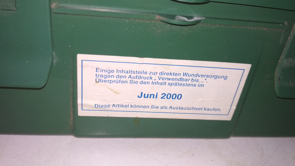 Німецька аптечка 1