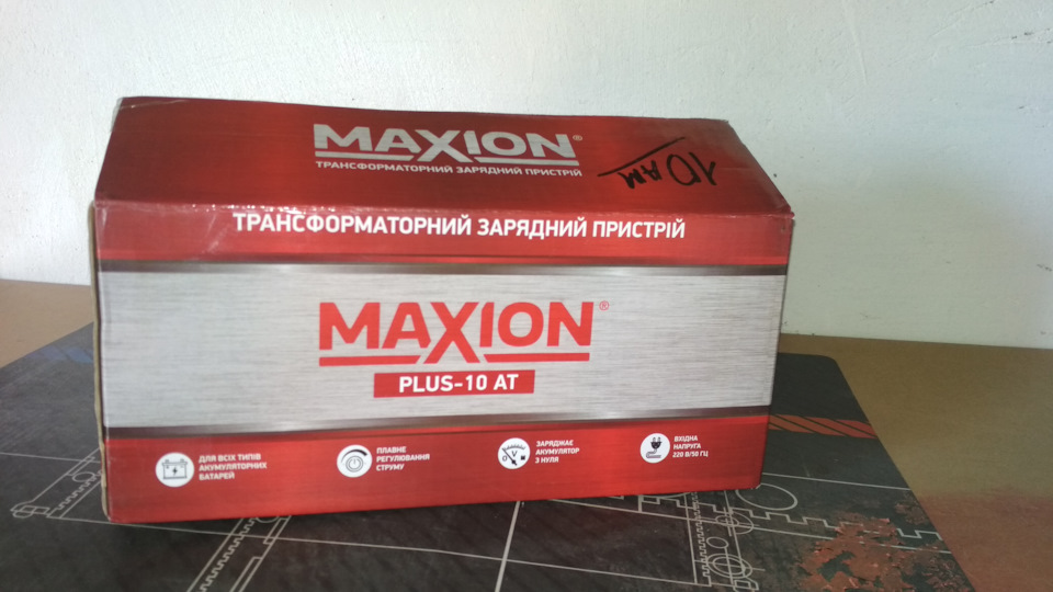 Покупка зарядного для аккумулятора 1