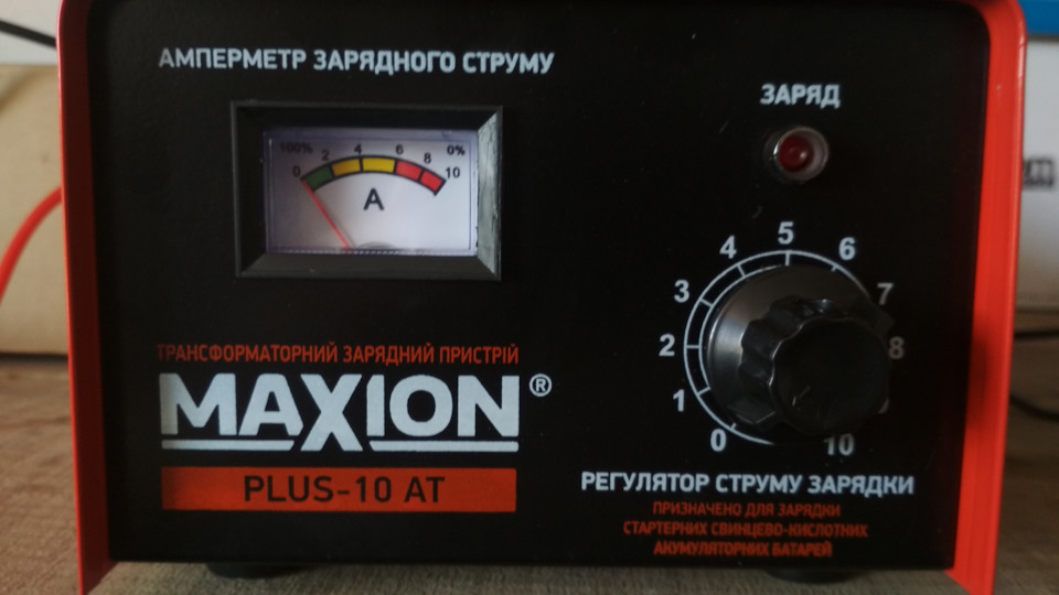 Покупка зарядного для аккумулятора 3