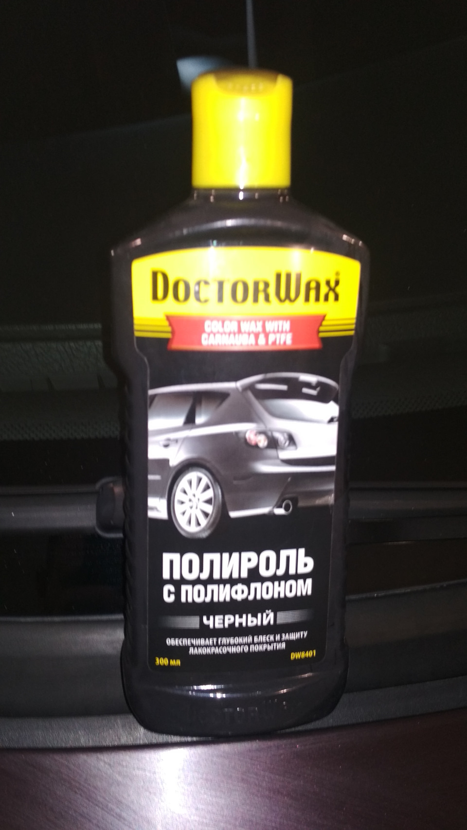 Поліровка машини після зими 1