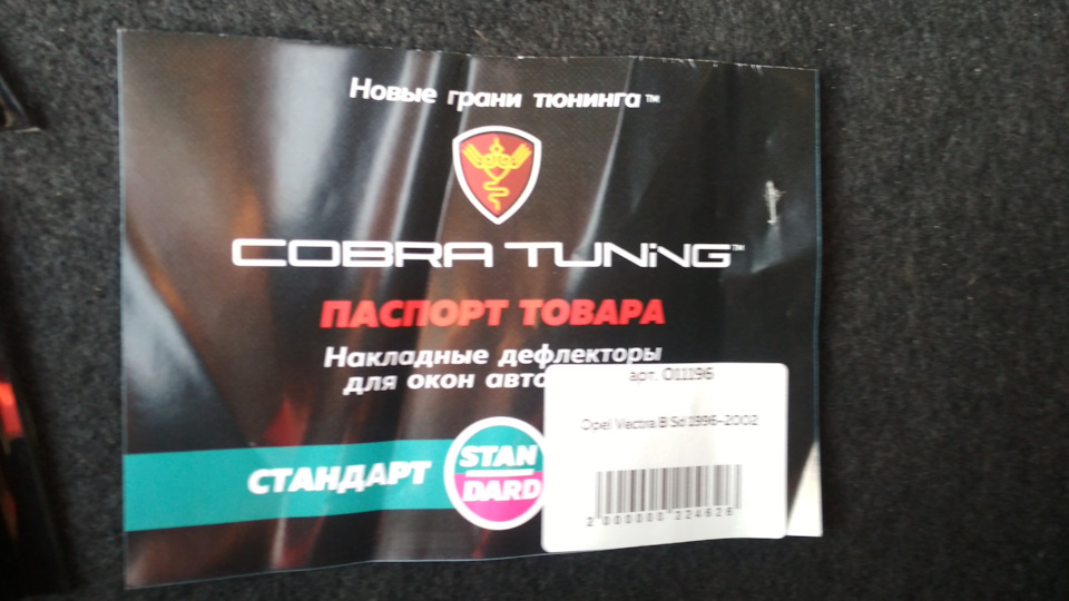 Встановлення дефлекторів 1