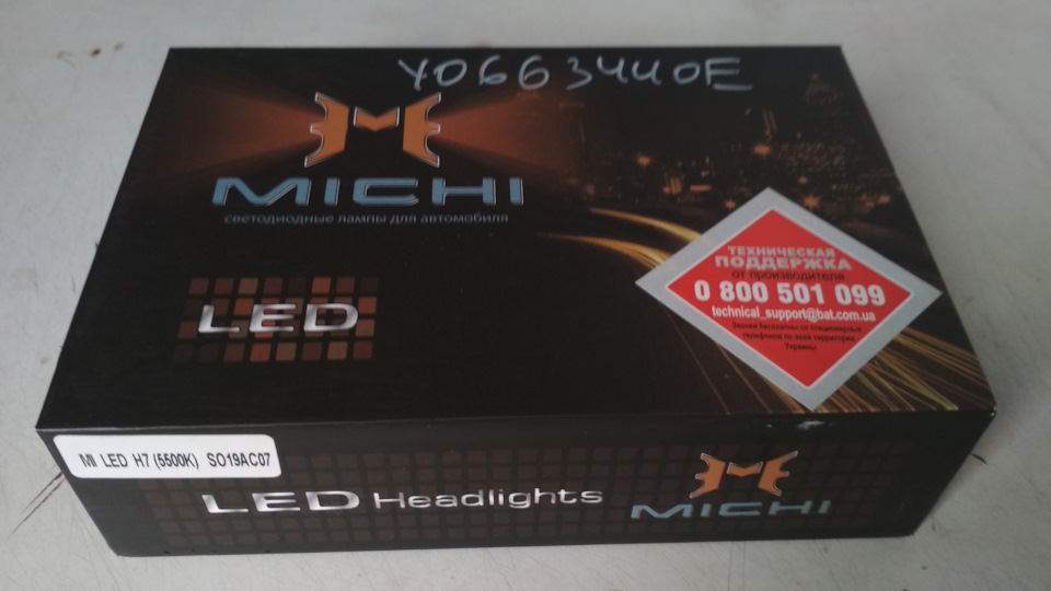 Встановлення Led ламп у головне світло 4