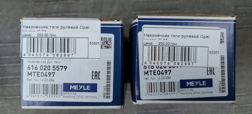 Заміна задньої лівої маточини та двох кермових наконечників 2