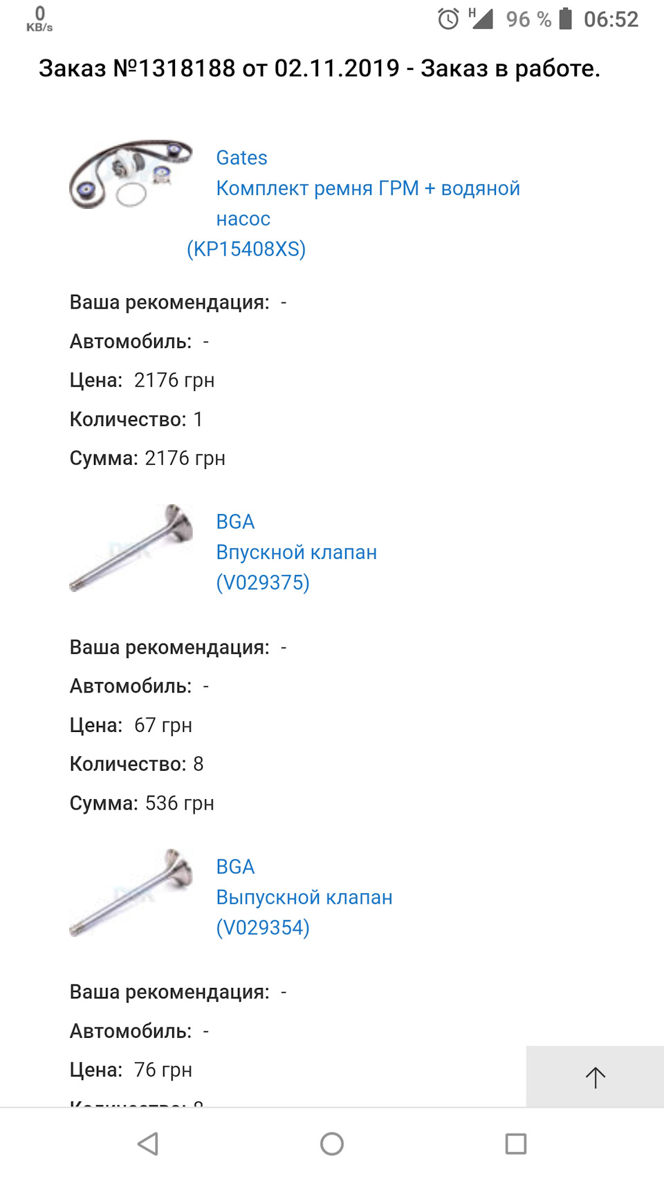 Запчастини в дорозі 1