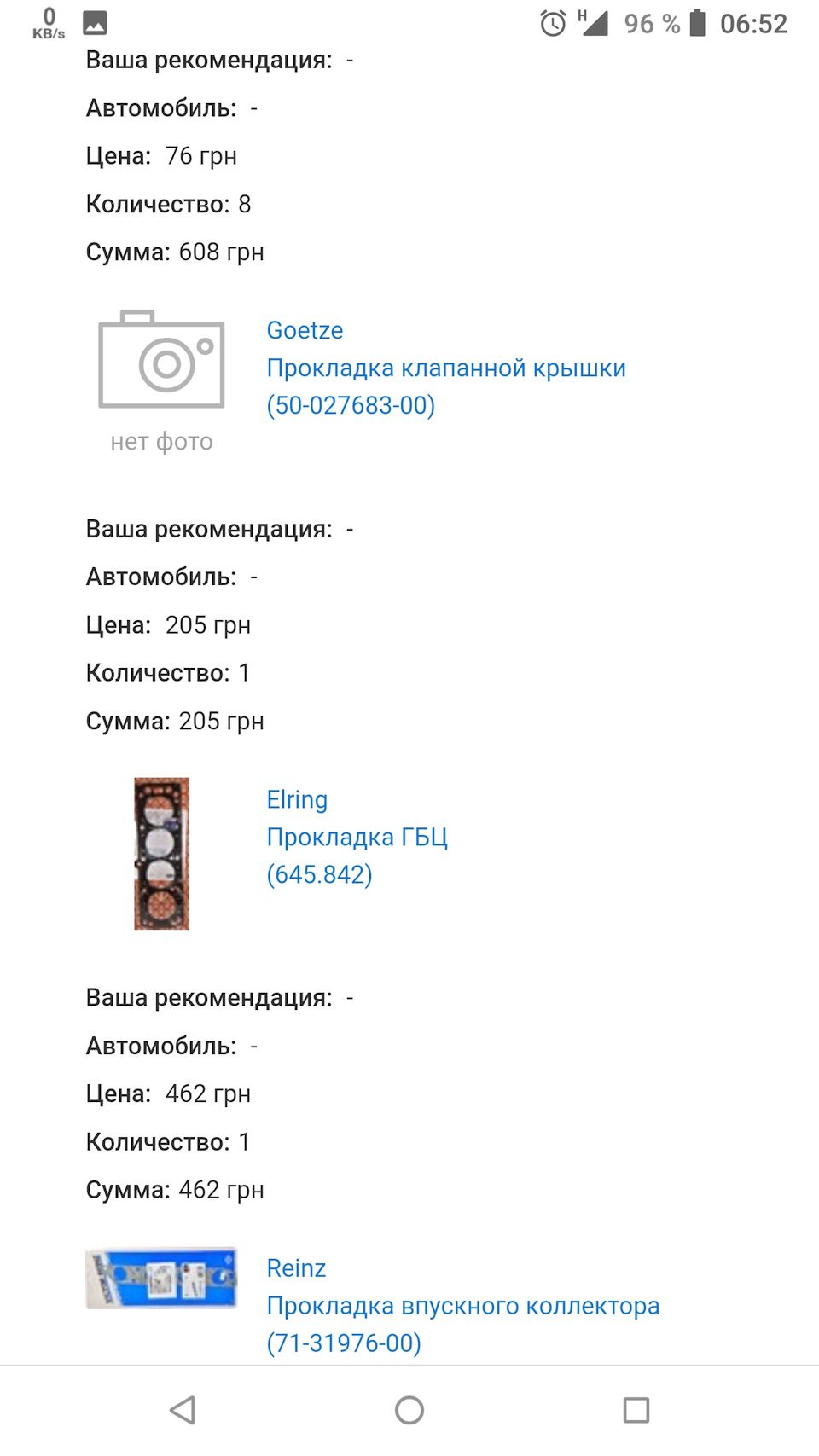 Запчастини в дорозі 4
