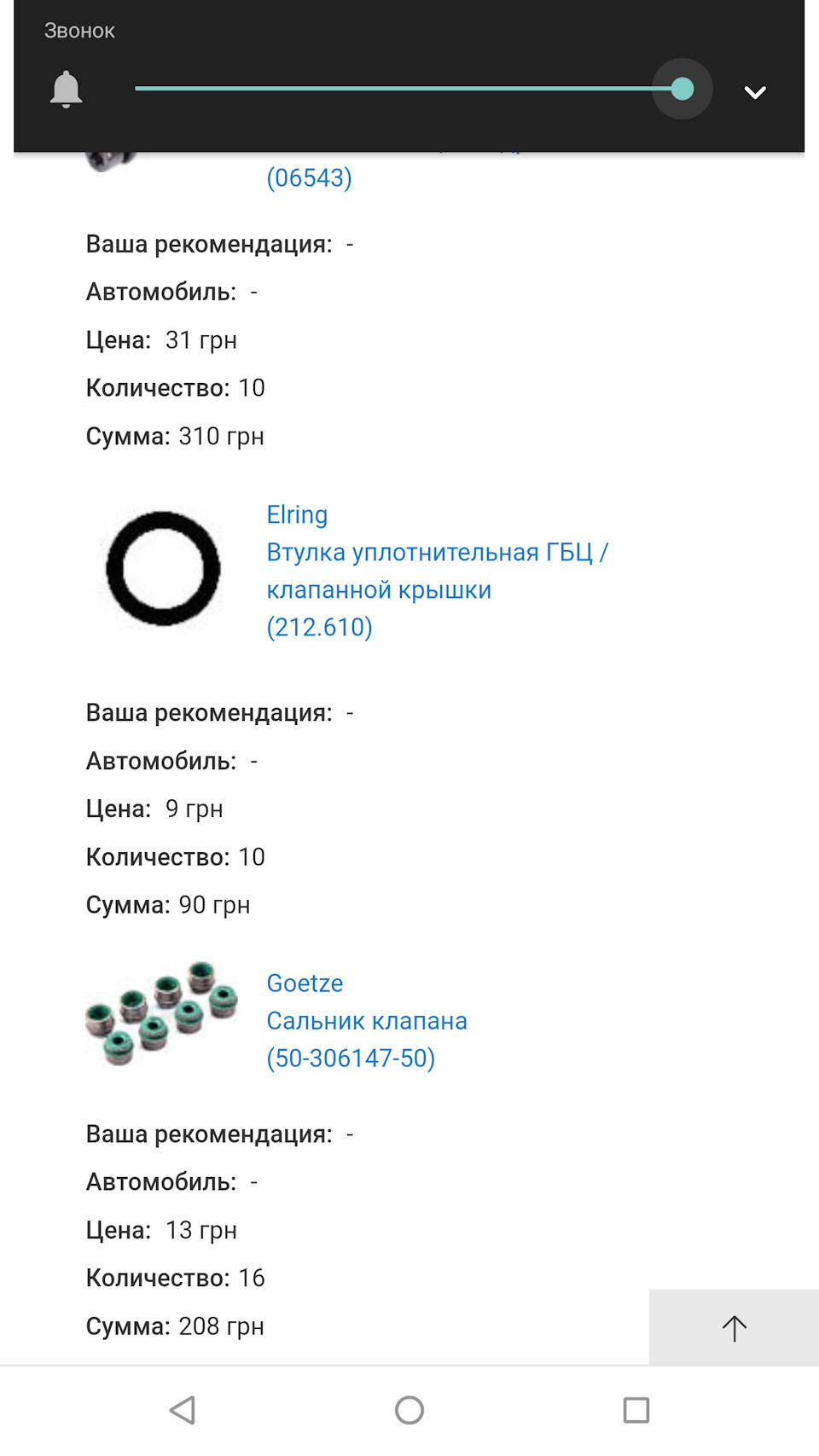 Запчастини в дорозі 3