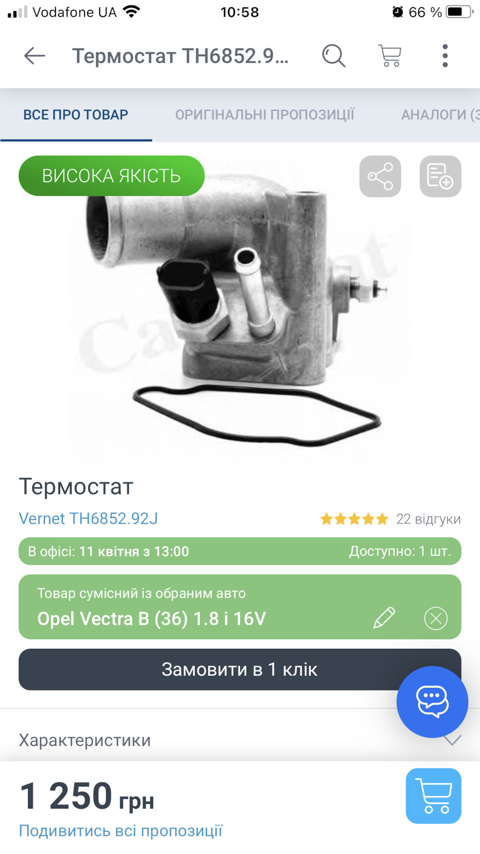 Заміна термоса 1