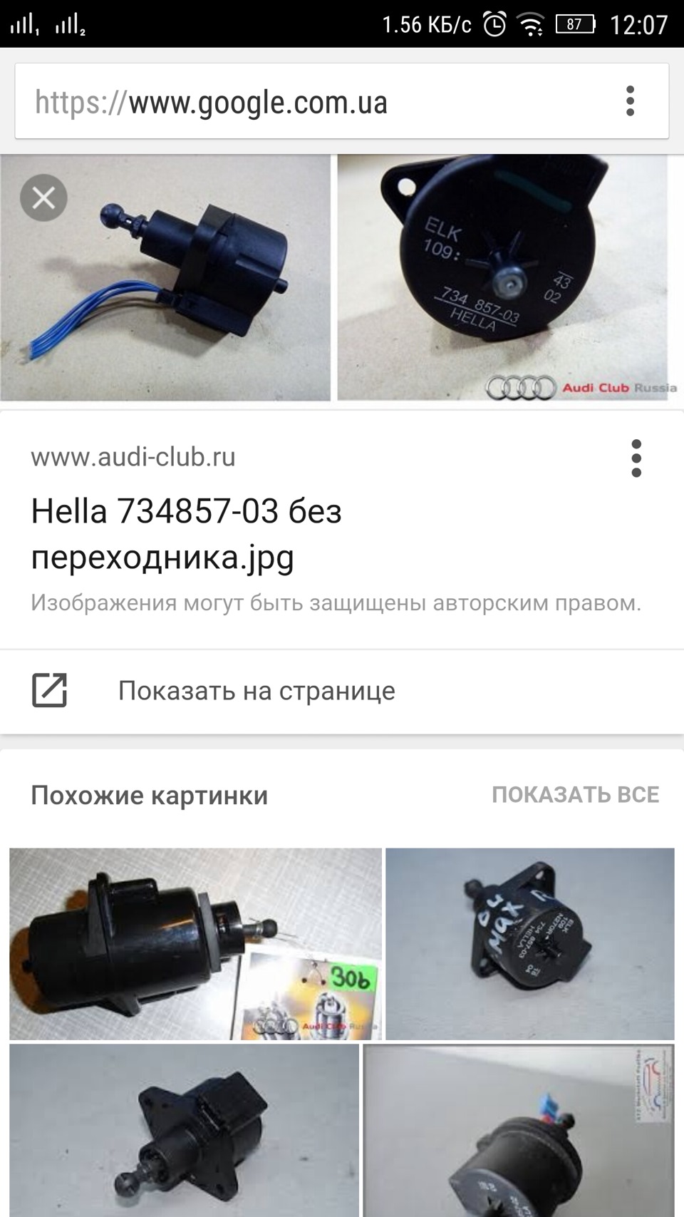 Друзі, потрібна допомога! 2