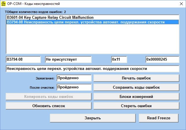 Ремонт круїз-контролю 1