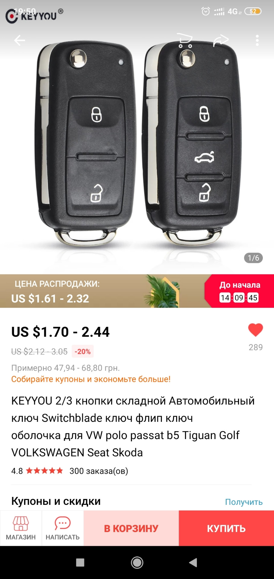 Викидний ключ 4