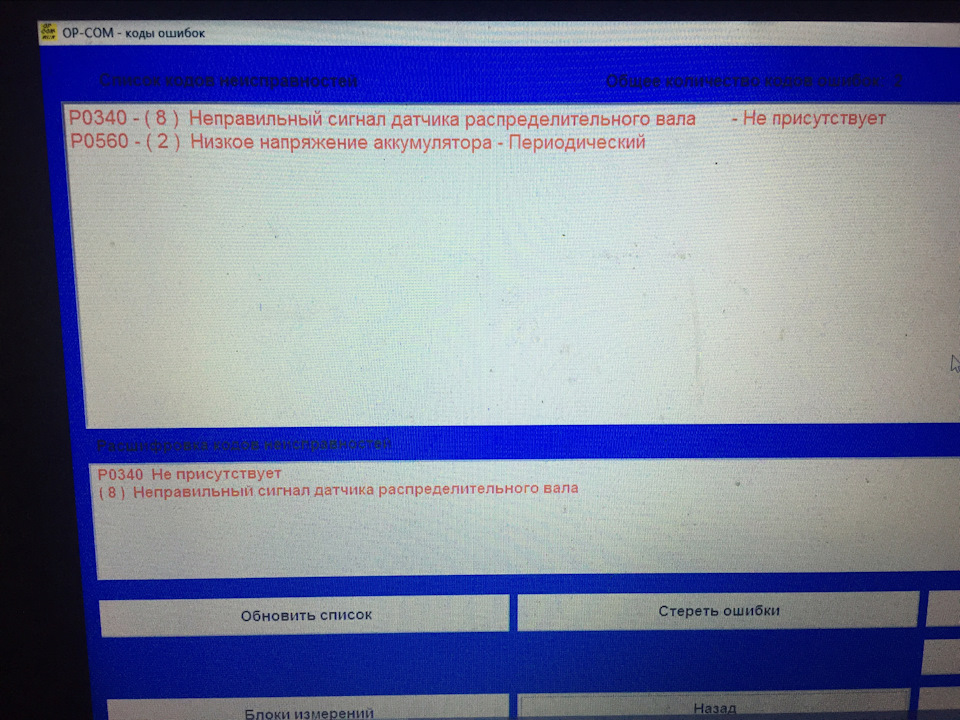 Що це за датчик? 1