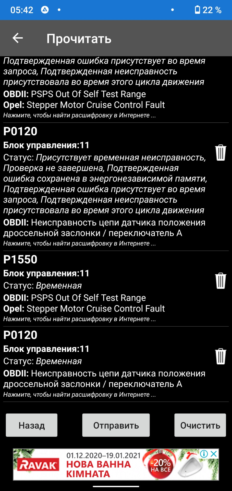 SOS SOS SOS z18xe 2