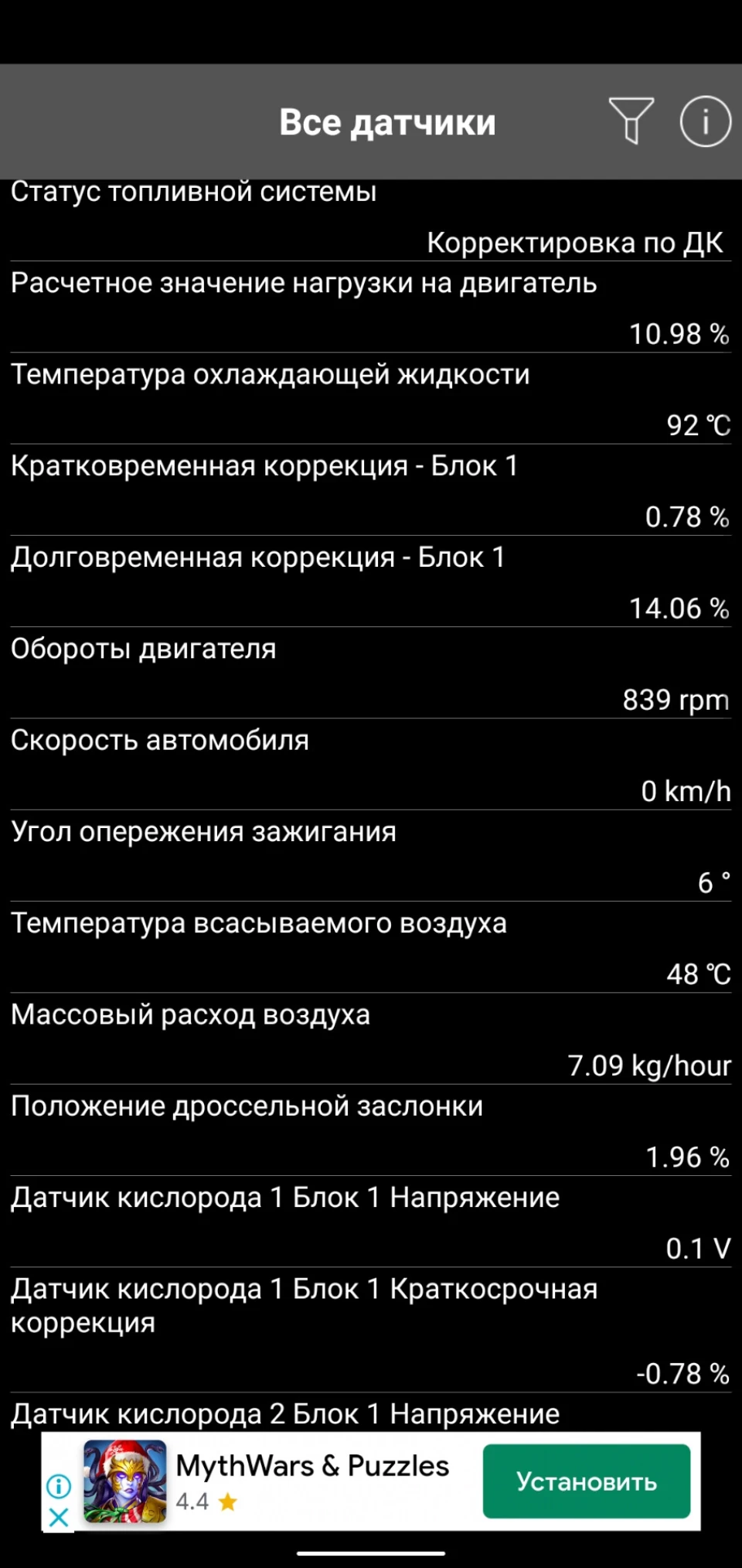 Холостий хід z18xe
