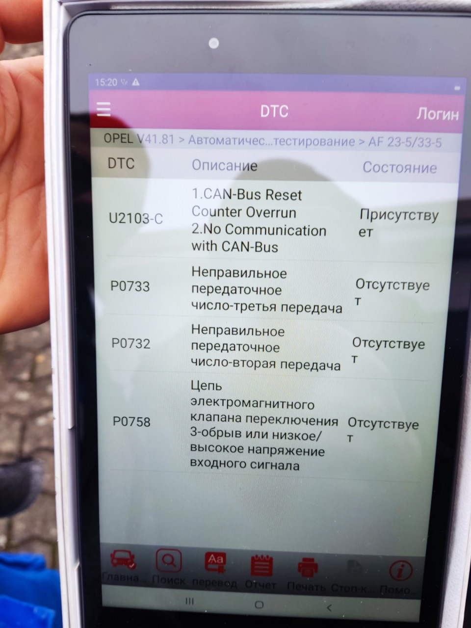 Помилки по АКПП 3