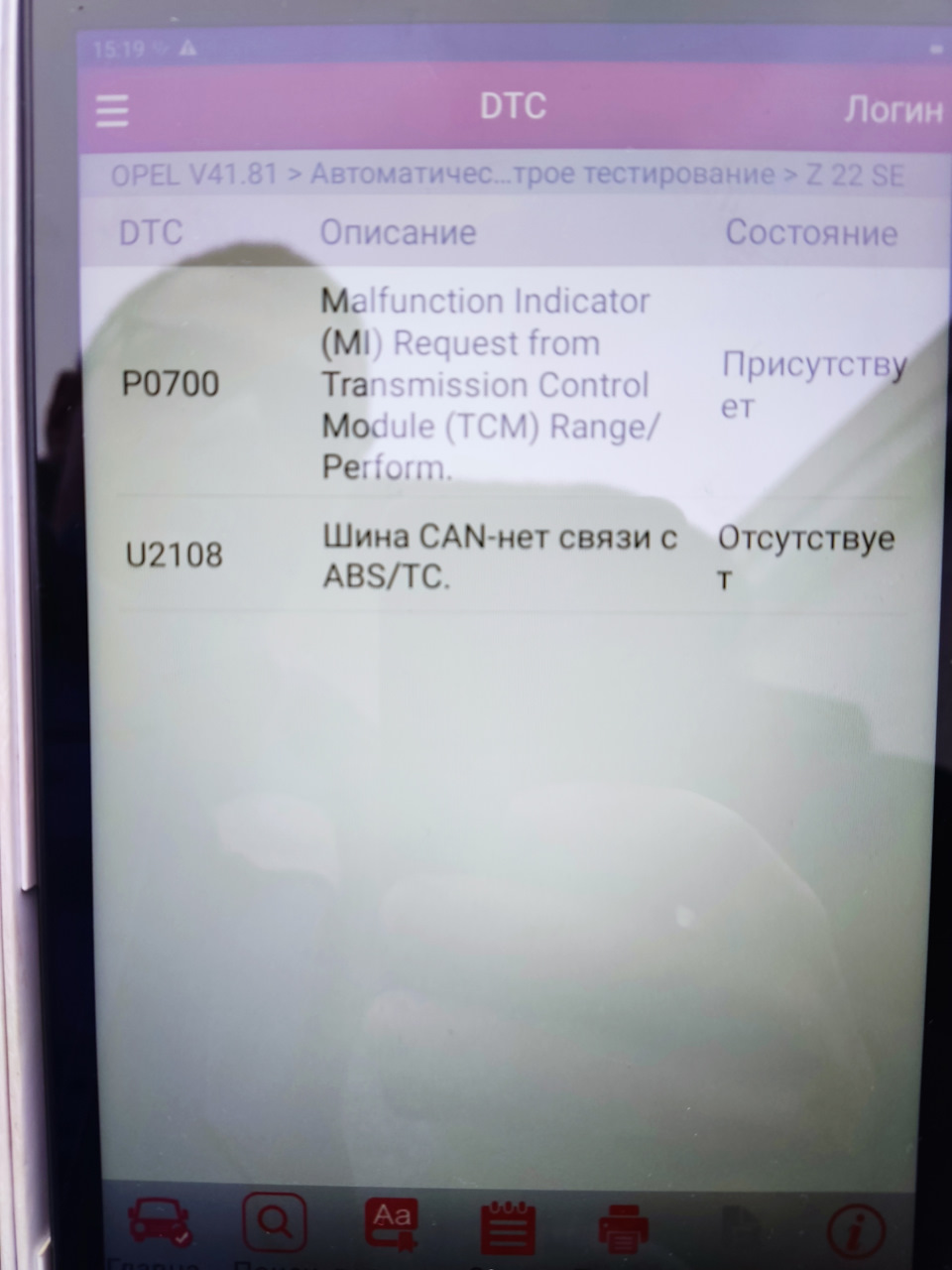 Помилки по АКПП 1