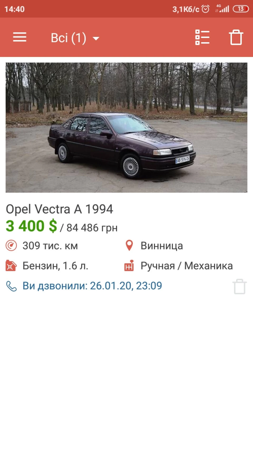 Фотки машини на продаж