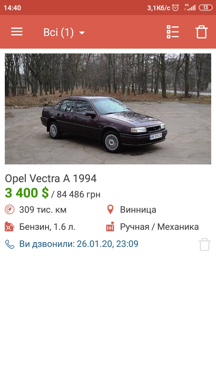 Фотки машини на продаж 1