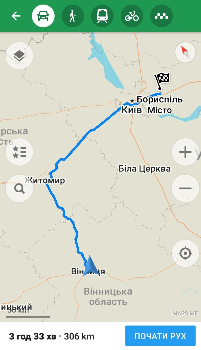 Перша дальня подорож 1