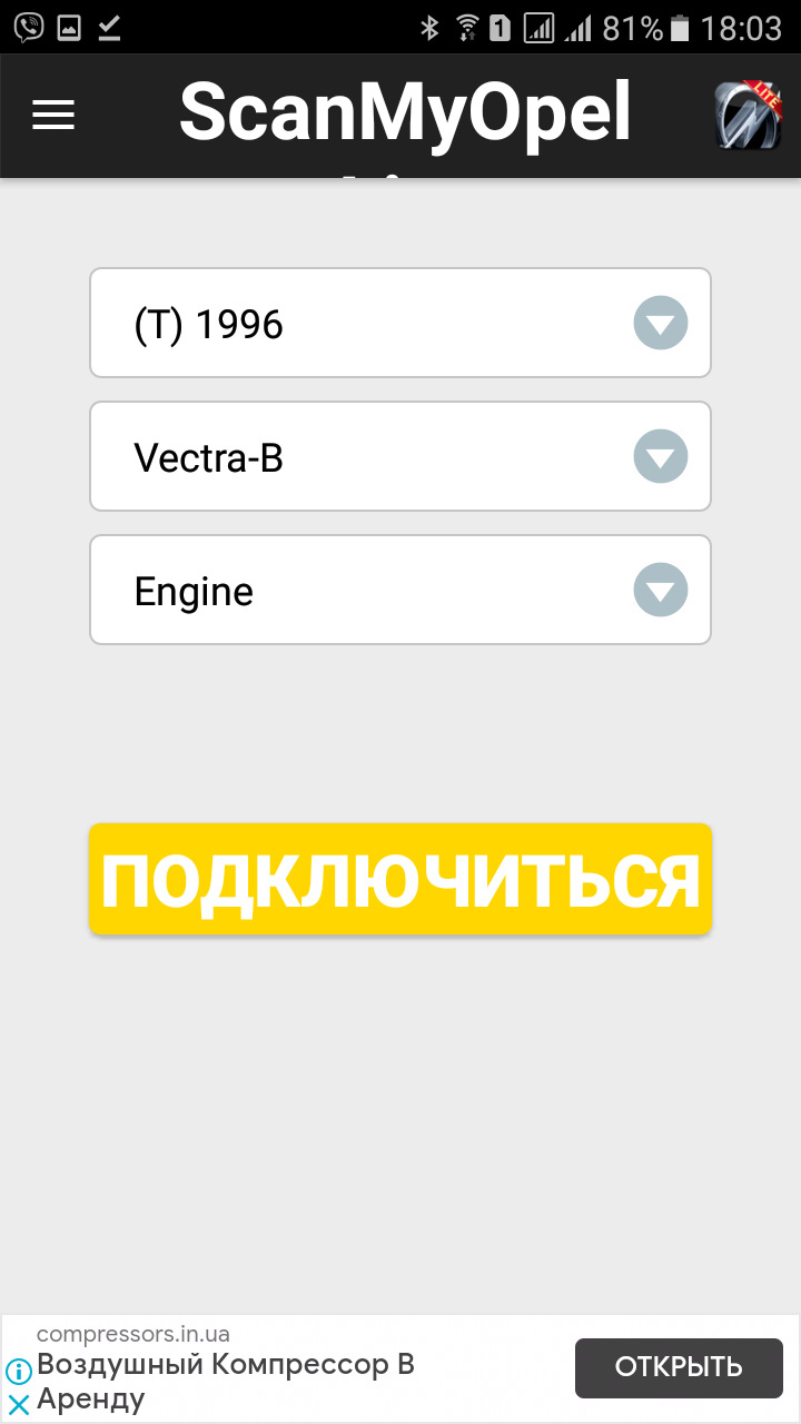 elm327 1.5 Немає з'єднання ЕБУ. 2