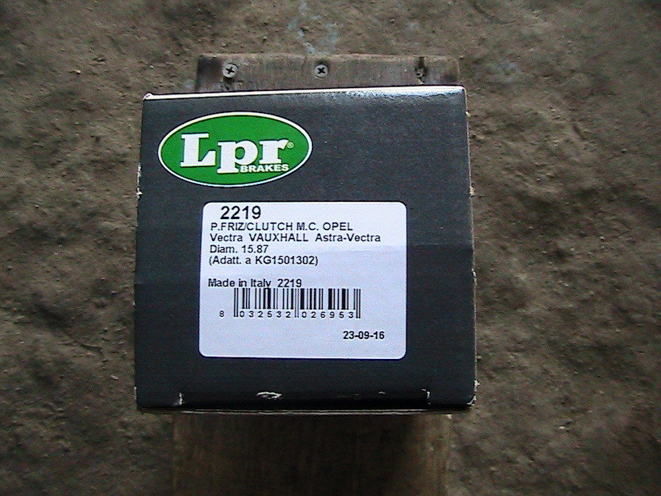 Головний зчеплення LPR. 1