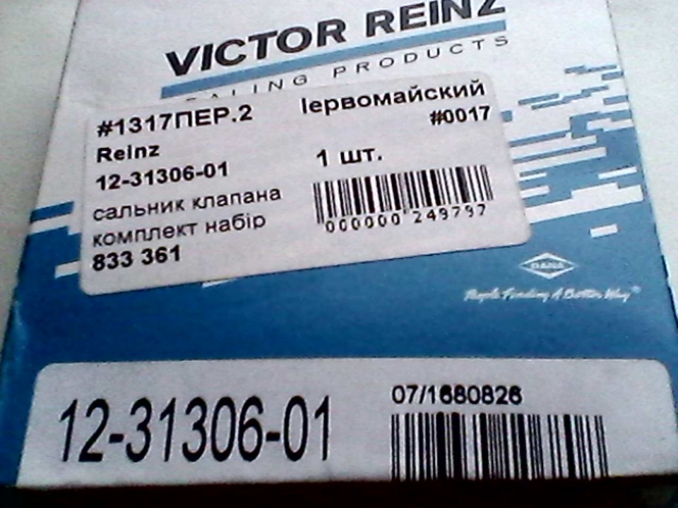 Маслознімні ковпачки Victor Reinz 1