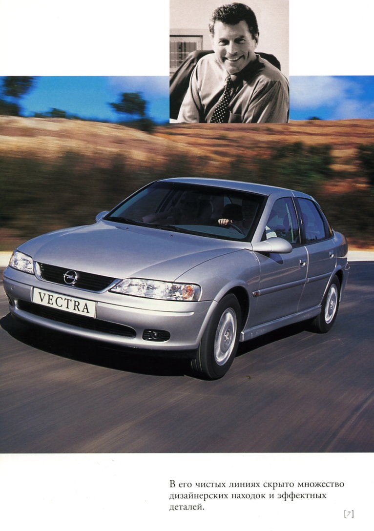 Opel Vectra B як воно було 3