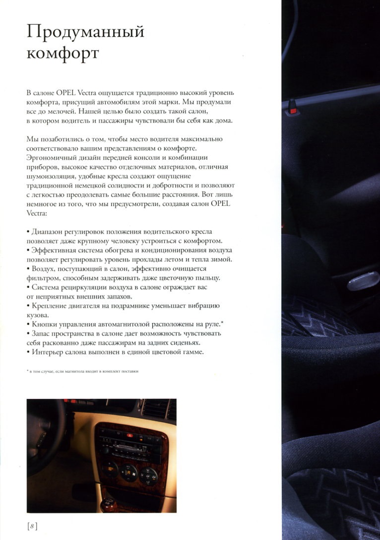 Opel Vectra B як воно було 4