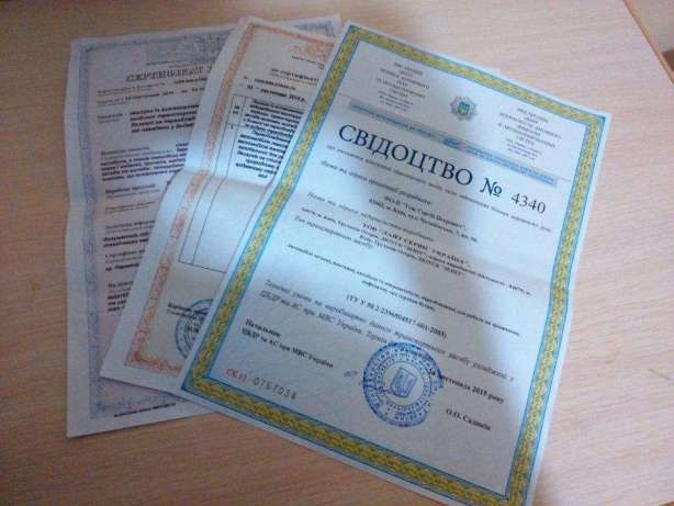 Реєстрація ГБО 1