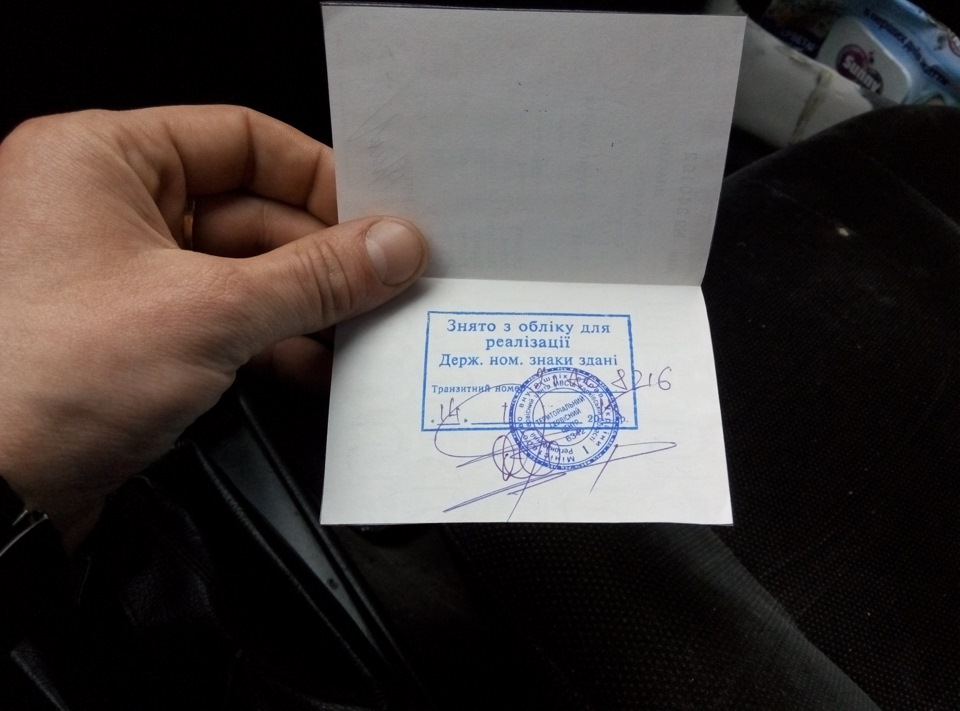Зняв з обліку. 5