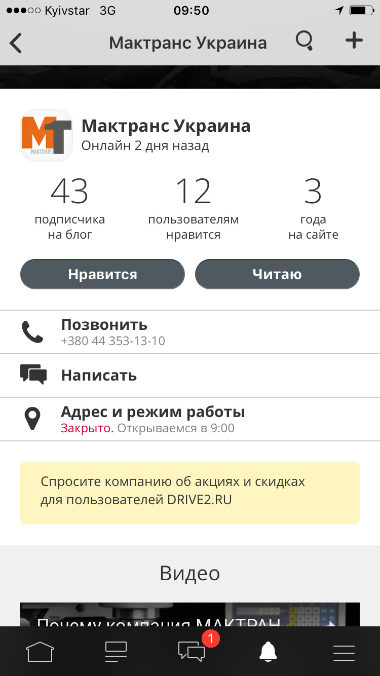 Я на СТО 2