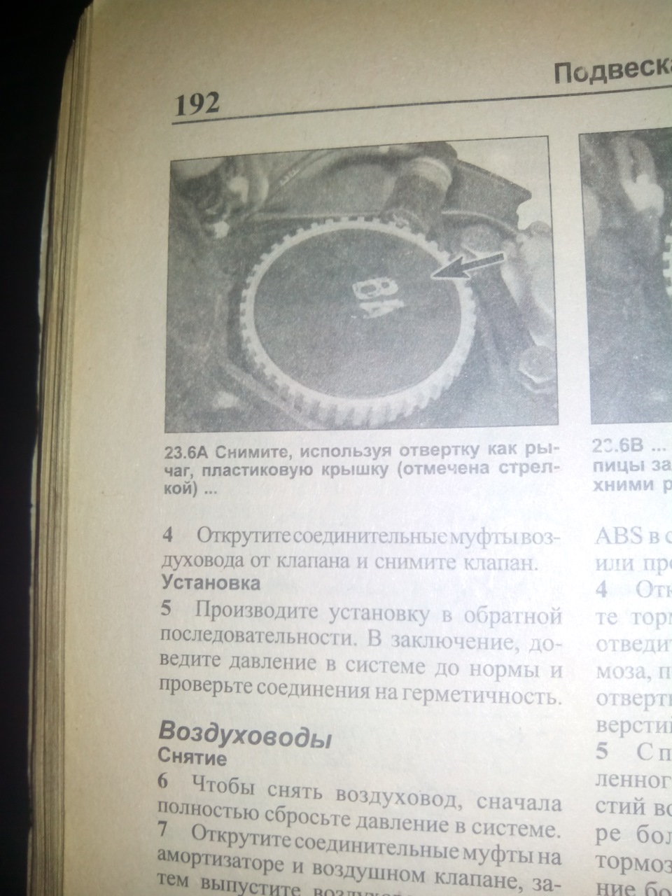 Товариші, вектроводи хвилиночку вашої уваги! 3