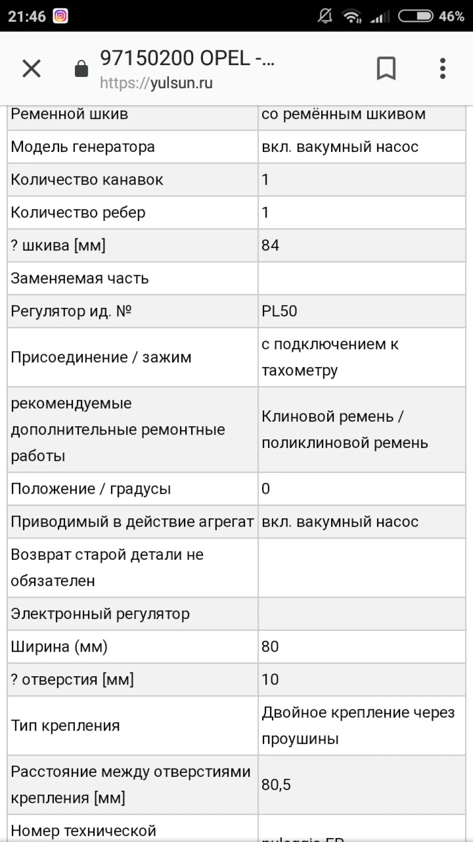 Тахометр від генератора.