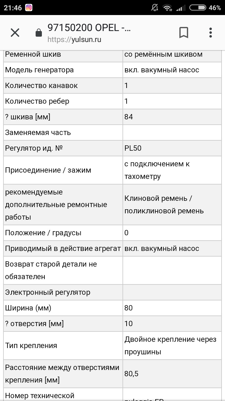 Тахометр від генератора. 1