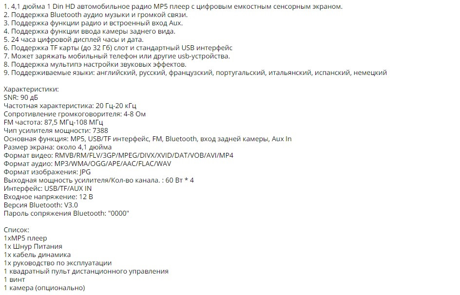 Вибір авто магнітоли(порадьте, а:) 5