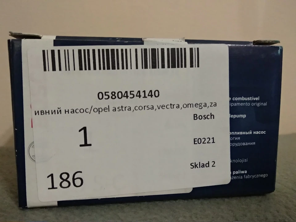 Бензонасос