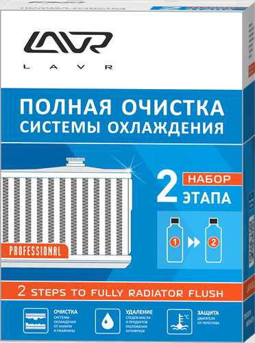 Прочистка системи охолодження c16NZ 1