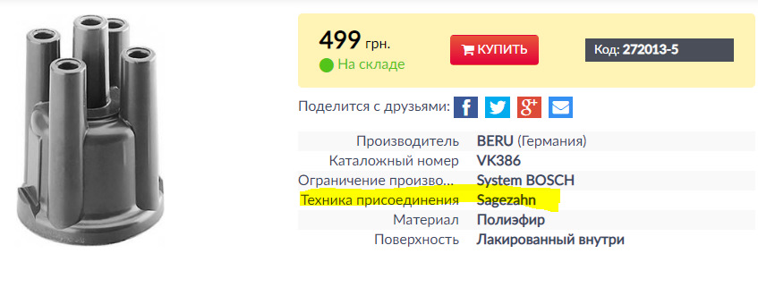 Вектроводи, підкажіть, що за Техніка приєднання Sagezahn? 2