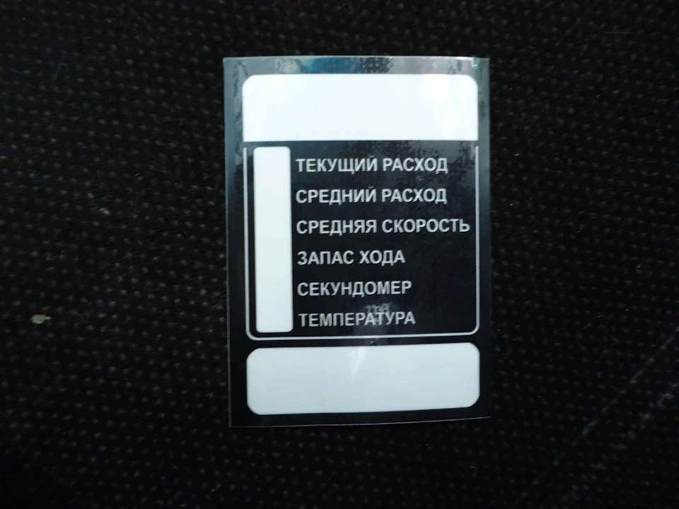 Наклейка на БК