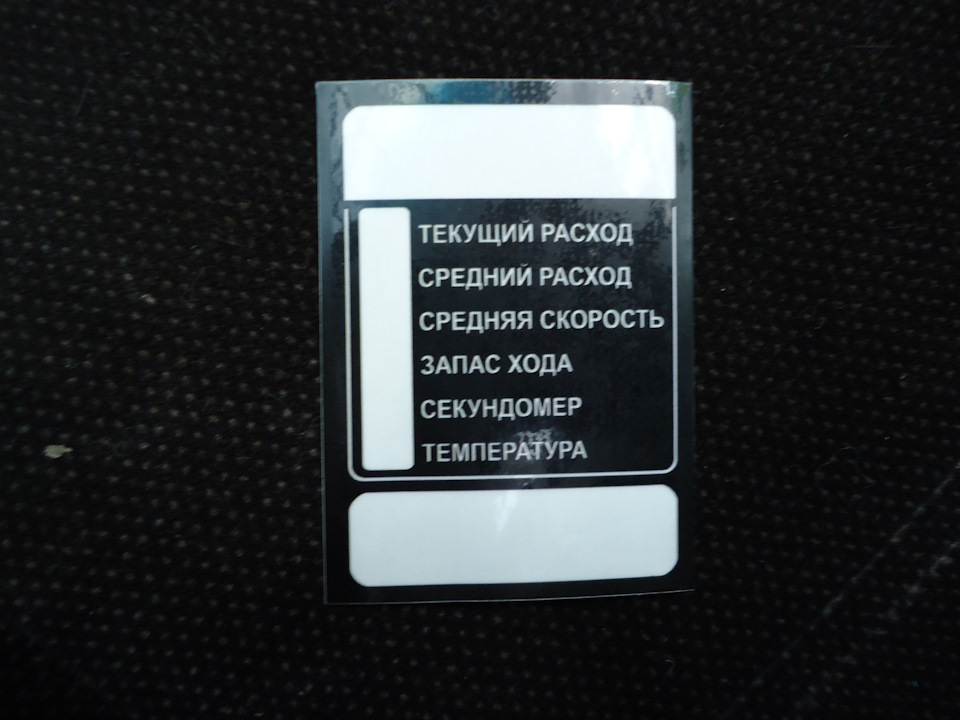 Наклейка на БК 1