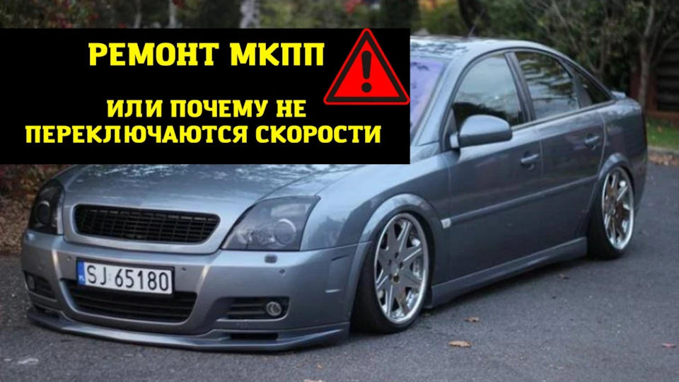 Не перемикаються швидкості